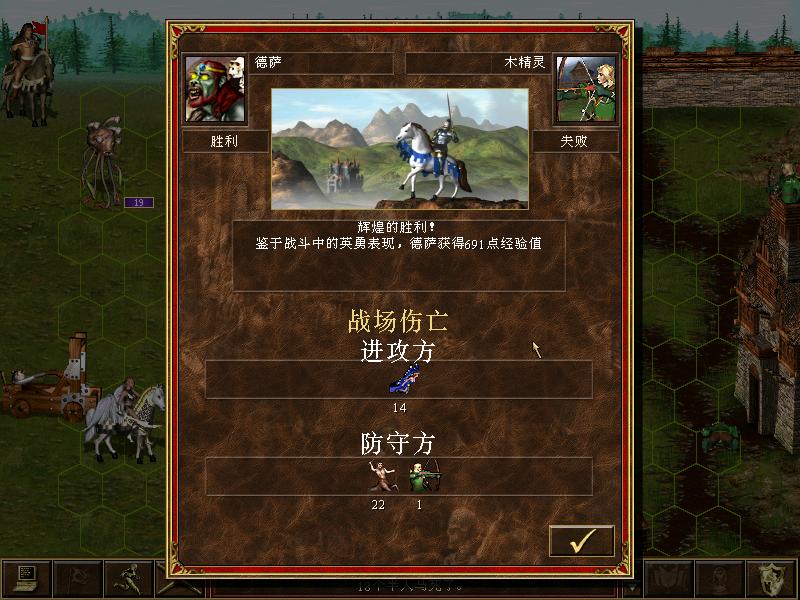 英雄无敌3一口气看完,英雄无敌3精彩片段