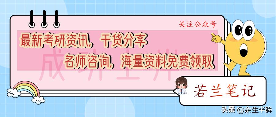 南京师范大学教育学研究生上岸,南京师范考研上岸难吗