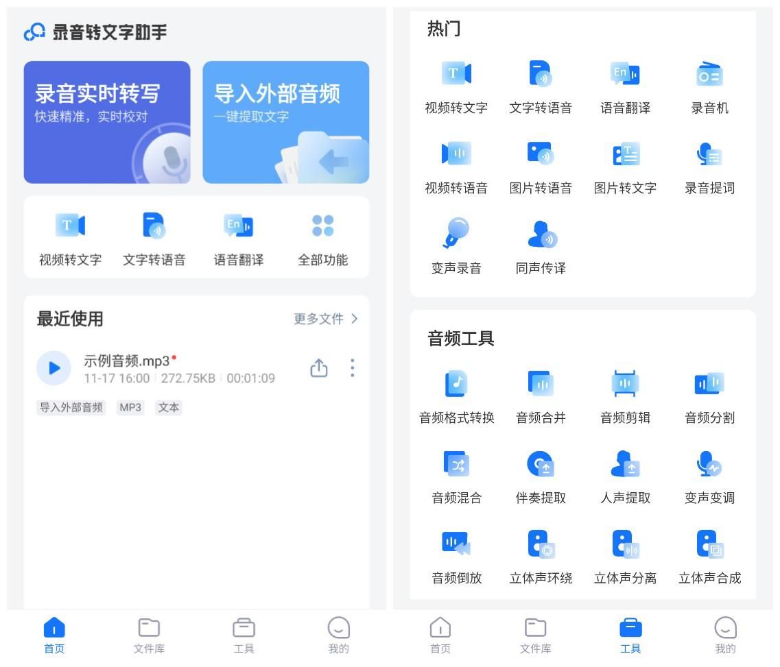 视频转语音软件有哪些？这篇文章分享三个视频转语音软件