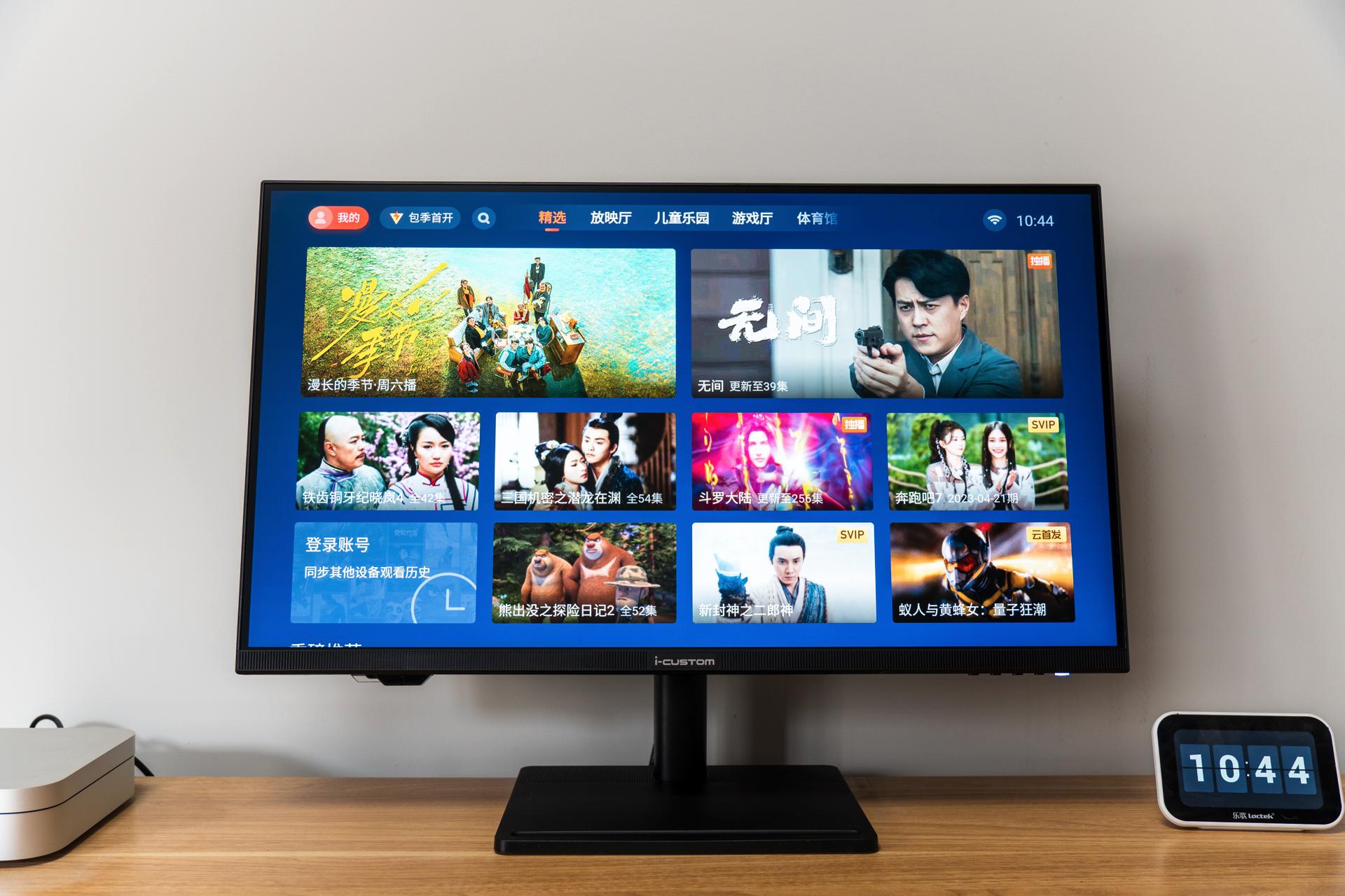 用自带系统的智慧显示器打造极简桌面——元创师H28使用分享