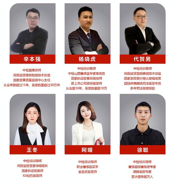 集结令!天盟金e购携手中检集团奢侈品培训,报名开始啦