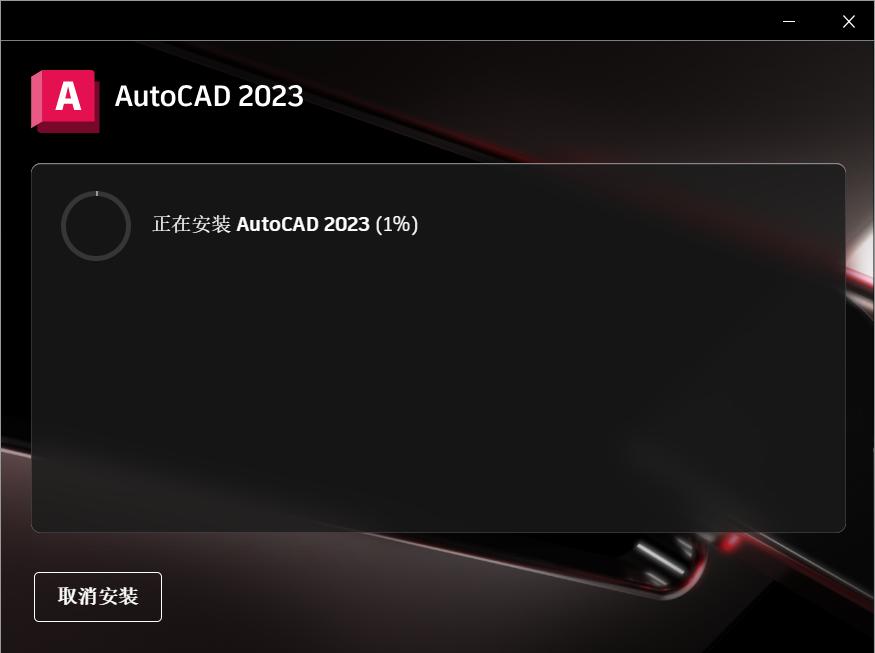 autocad2023安装包下载地址,autocadpdf转dwg怎么操作