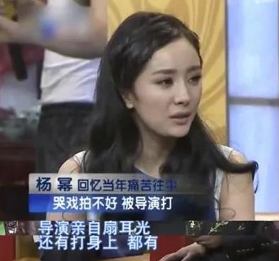 渣女杨幂,杨幂心机女