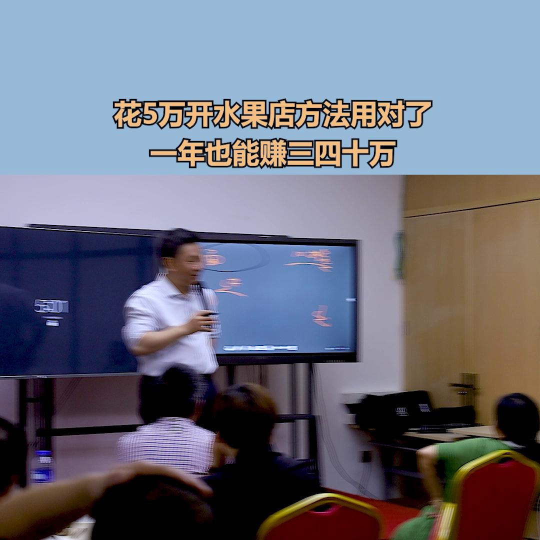 开一家水果店一年赚多少钱,开水果店怎么才能赚钱