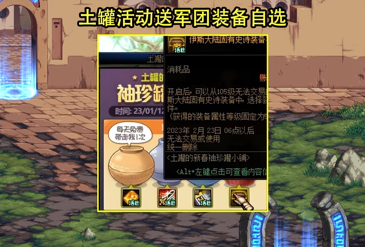 dnf活动最新消息转职书 (dnf最近活动出的转职书)