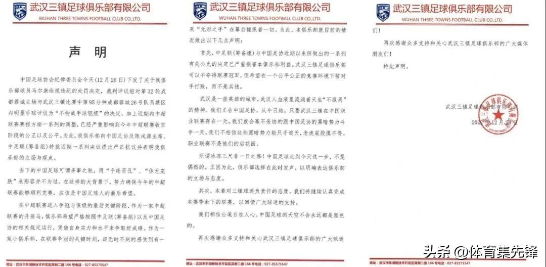 津门虎佩德罗最新消息,武汉三镇外援佩德罗