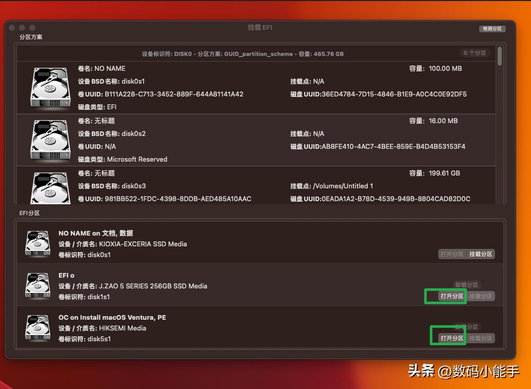怎么装win11和macos双系统,windows环境下mac双系统详细教程