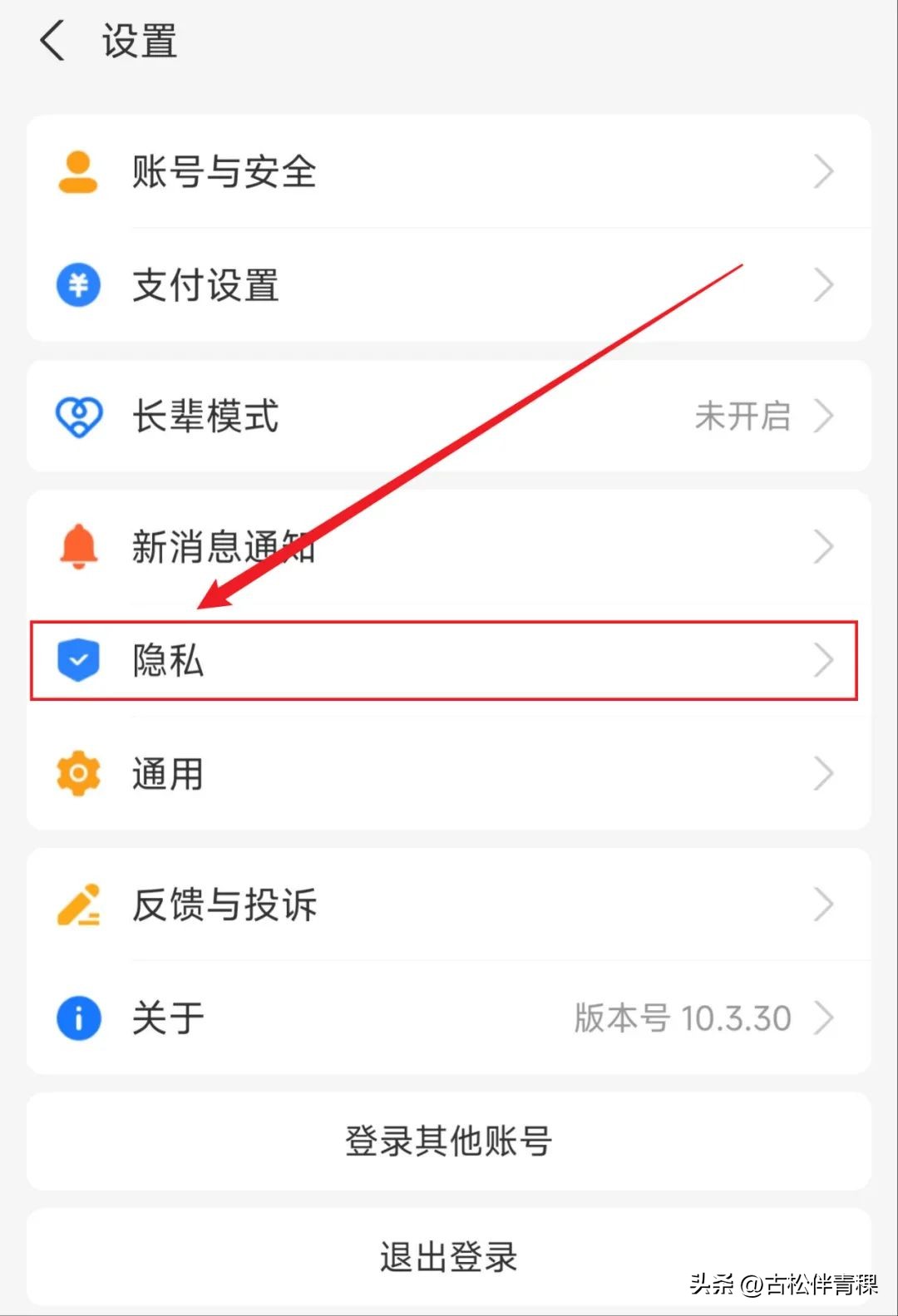 支付宝解除绑定信用卡,支付宝解除行程卡授权