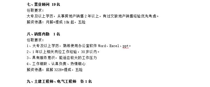 丰宁满族自治县招聘信息,丰宁企业招聘最新信息