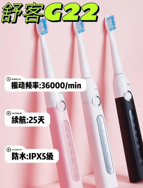 薇美姿舒客电动牙刷,薇美姿电动牙刷旗舰店