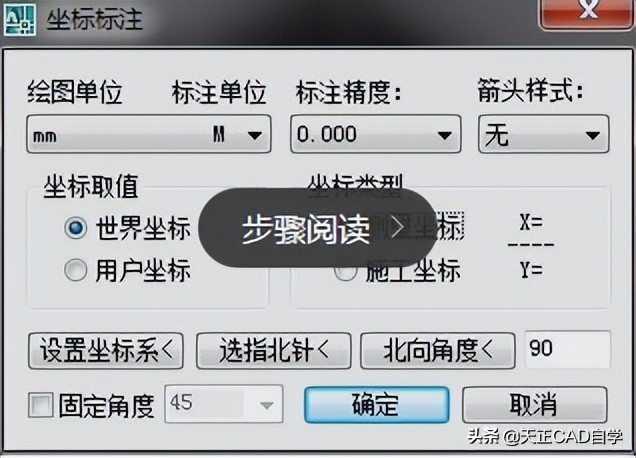 天正cad如何调出坐标标注教学说明,天正标注的坐标在cad不显示咋办