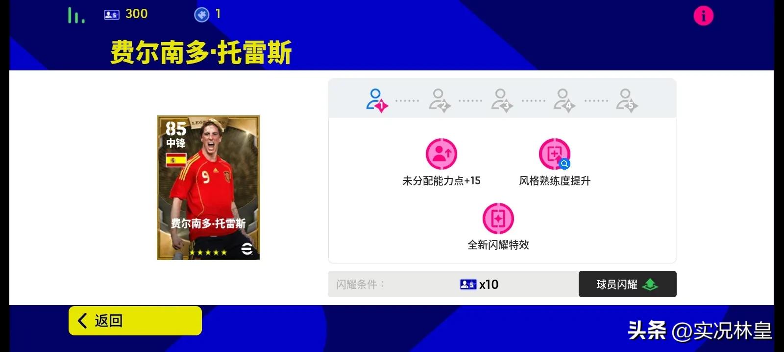 实况版本更新最强阵容,实况更新后为什么难玩了