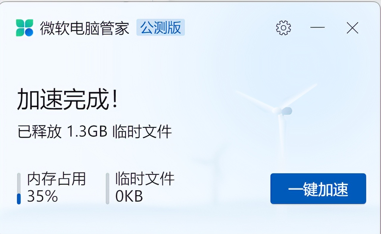 微软电脑管家和腾讯电脑管家,微软电脑管家是微软出品么