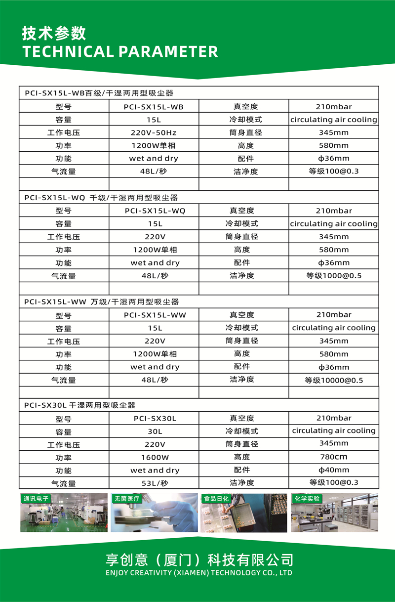 无尘室专用工业吸尘器,净化室专用吸尘器