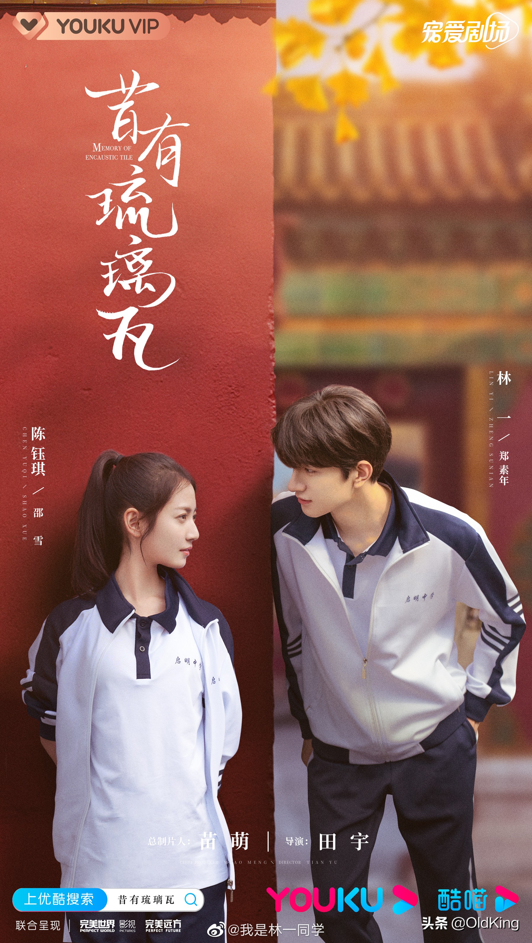 昔有琉璃瓦郑素年和邵雪分手,昔有琉璃瓦邵雪郑素年分手