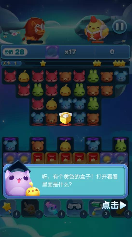 天天爱消除规则图解,天天爱消除随机盲盒拆开有惊喜