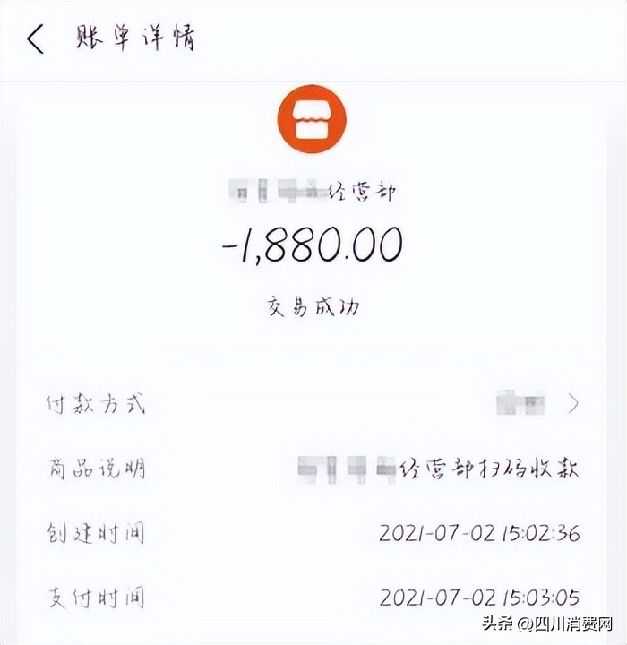 充值会员卡长时间闲置，万万没想到……