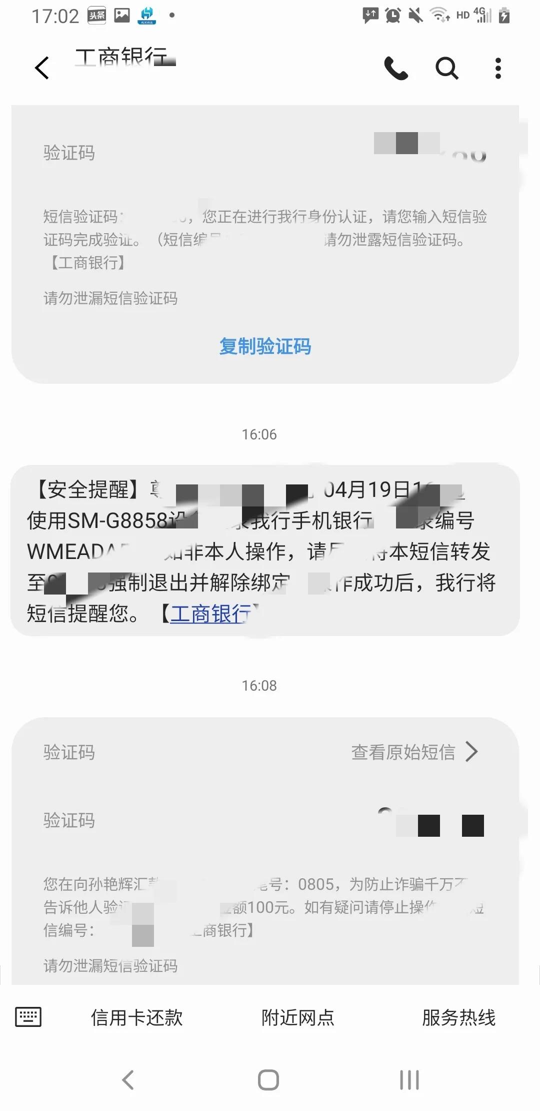 无端被拉入某抖音刷单APP，天上真的有掉馅饼的好事？做些散梦