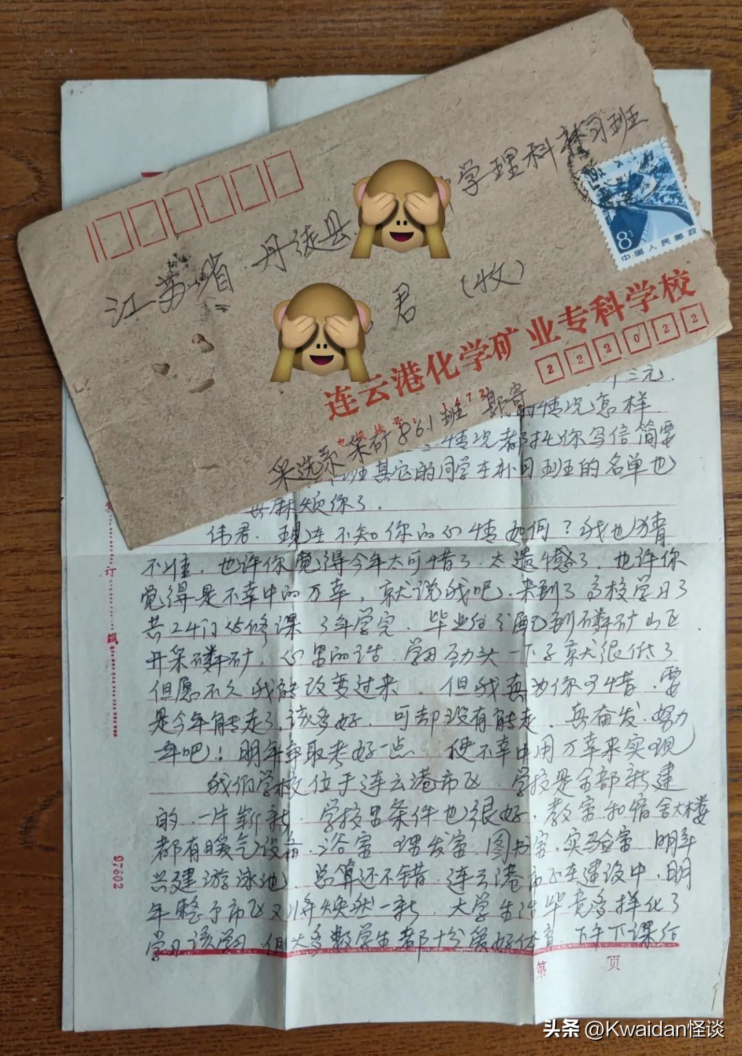 我从网上买来陌生人的信件，看看半个世纪前的他们都在聊些什么