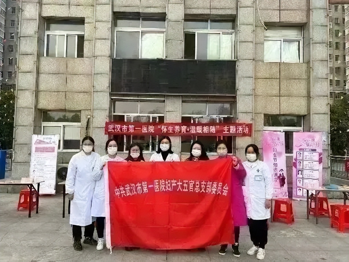 武汉市第一医院“最温暖医院”三年提升行动月报第6期