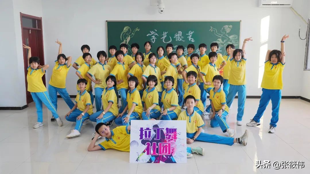 衡水多彩社团最新消息,衡水志臻中学社团