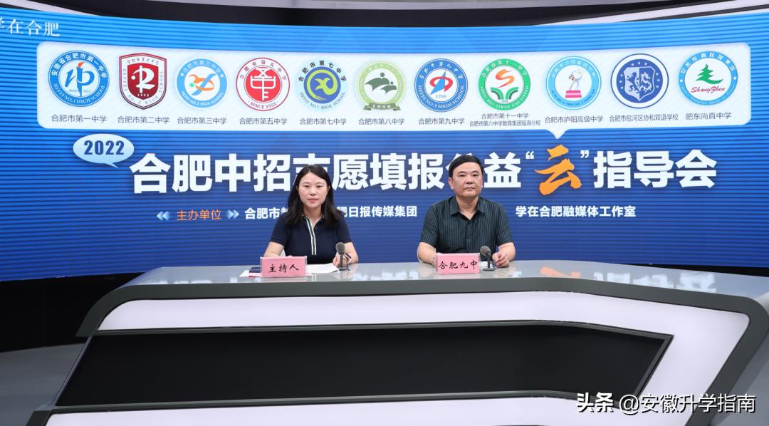 合肥各高中录取线公布时间表,2022合肥中考录取分数线预估