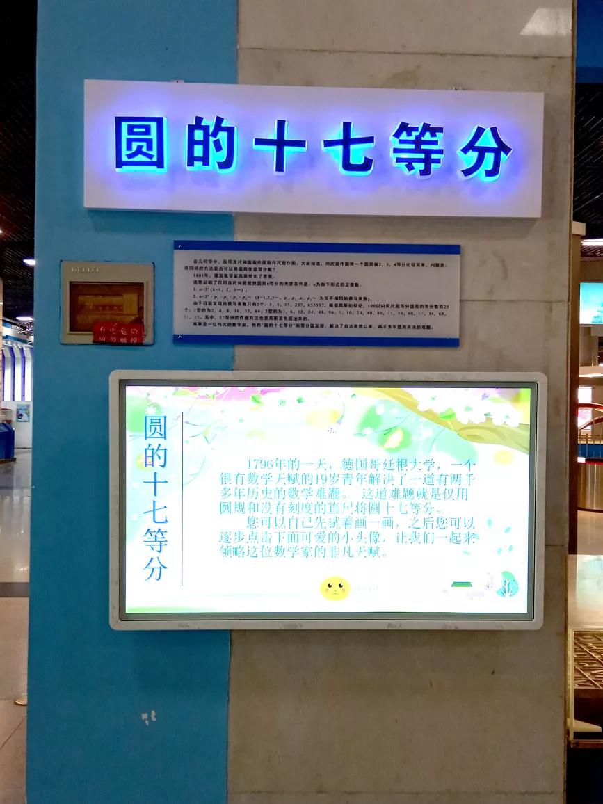 科技馆数学展品,科技馆展品讲解漩涡