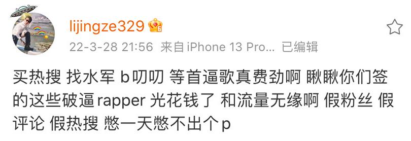 生日当天撕上热搜，哈圈顾里说的是他没错吧