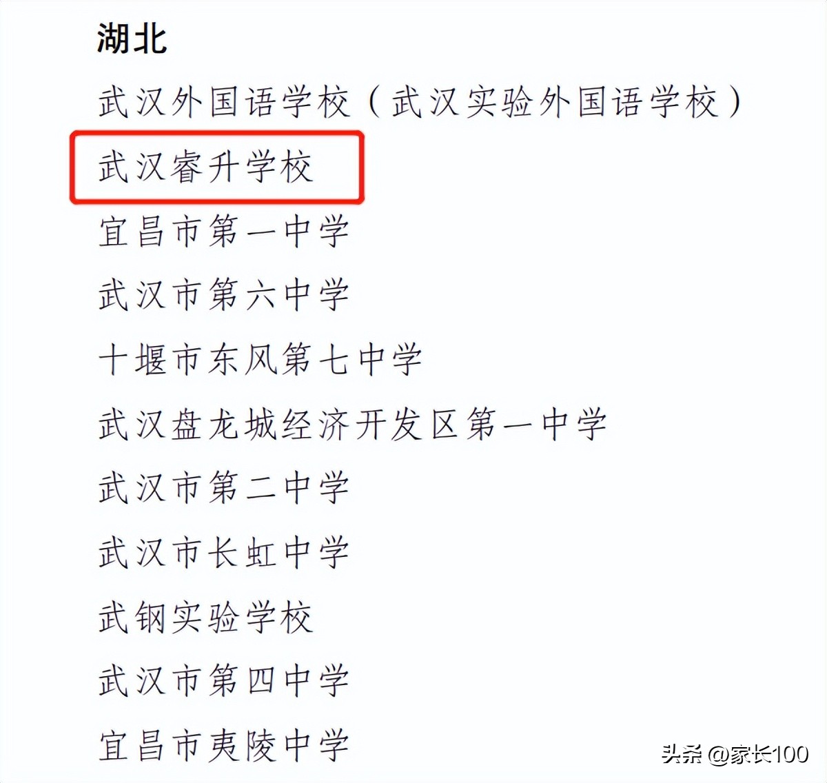 高优率45%是重点高中吗,高优率和本科率