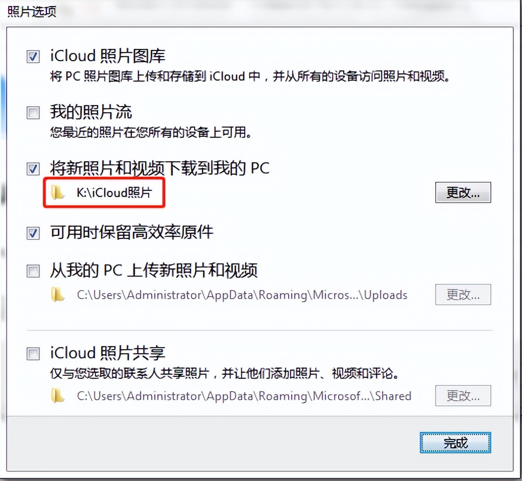 icloud备份照片怎么还占存储空间,icloud怎么设置一部分图库备份