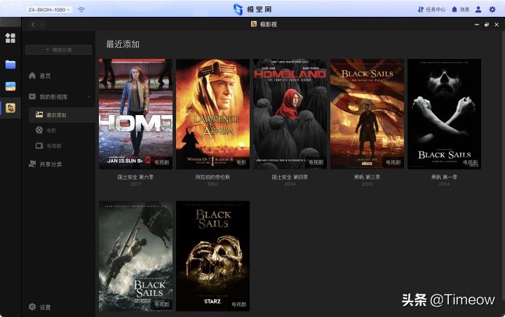 小白的NAS鸟枪换炮从小米升级到极空间z4