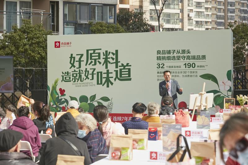 良品铺子春日新品发布,良品铺子周末零食