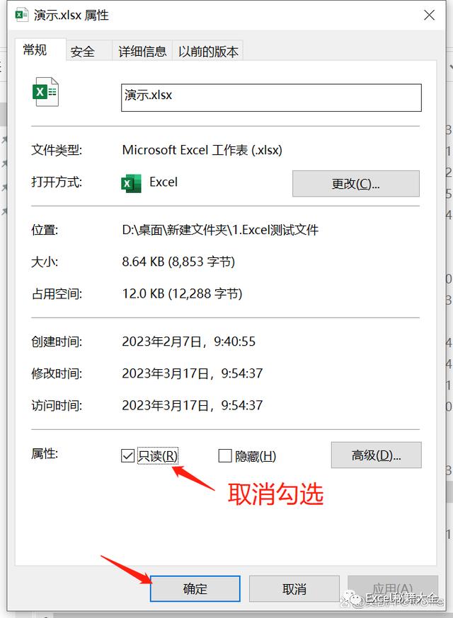 如何解锁excel文件只读功能,如何修改excel只读文件