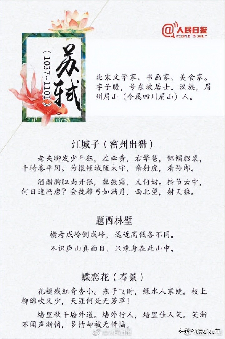 唐宋八大家诗词朗诵,唐宋八大家的代表诗词