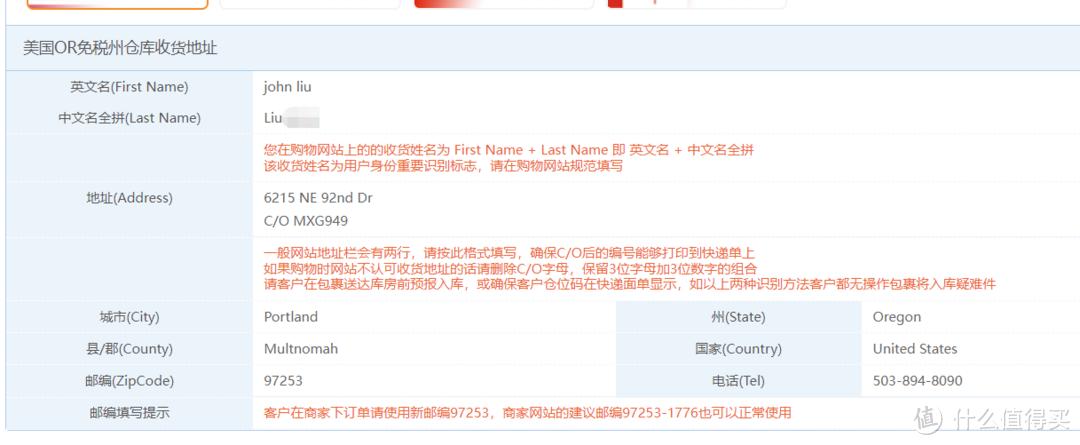 海淘最佳转运路线,海淘转运全攻略
