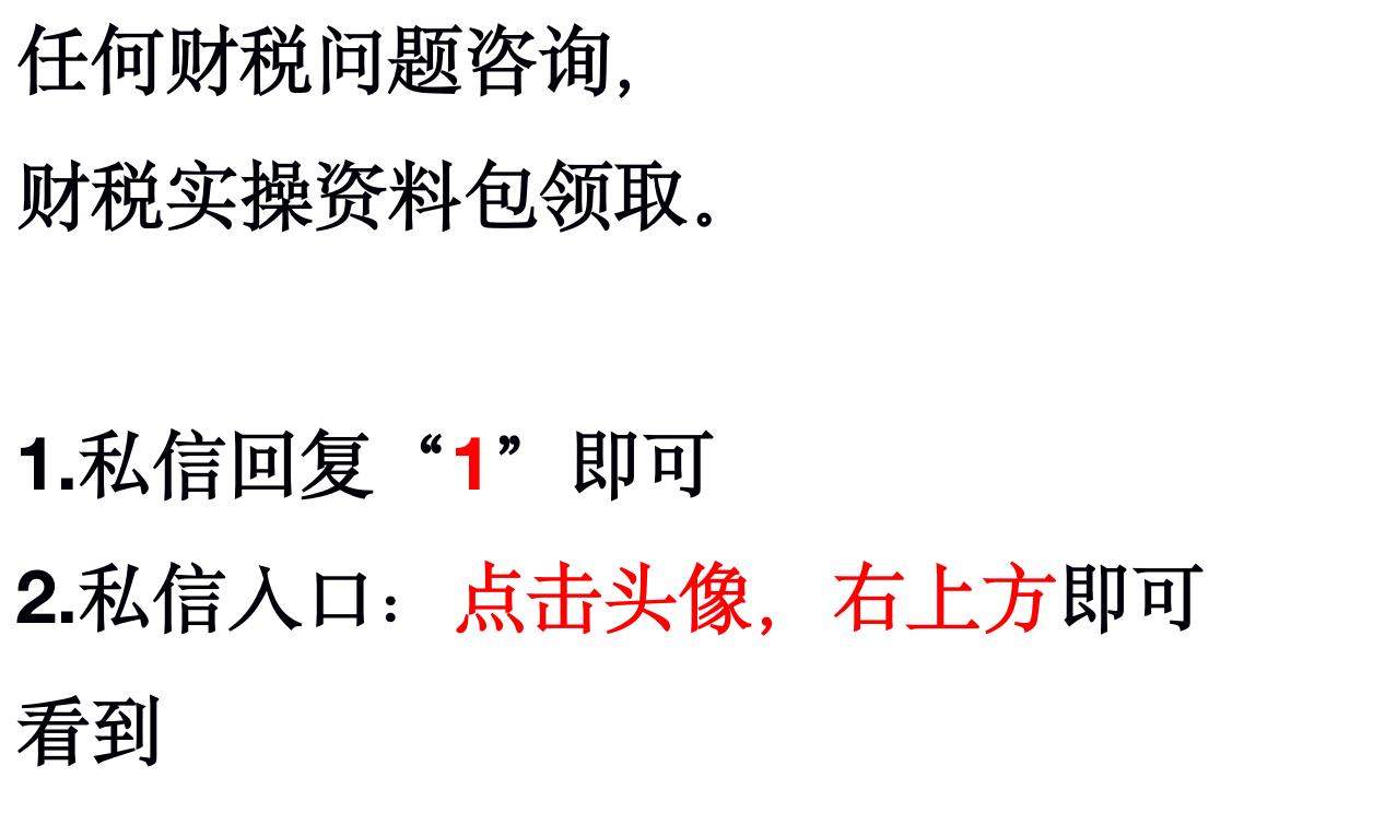 个体户需要了解哪些税务知识,个体户的税务知识老板一定要知道