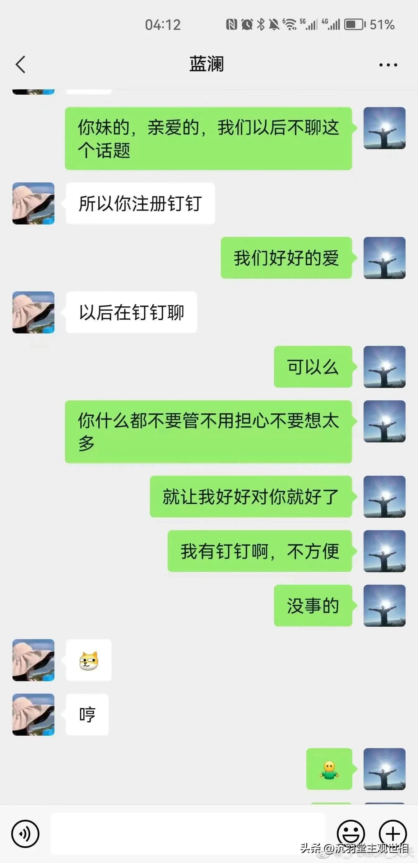 柳州柳南区工信局长与情人婚内出轨，完整版聊天记录，露骨无下限