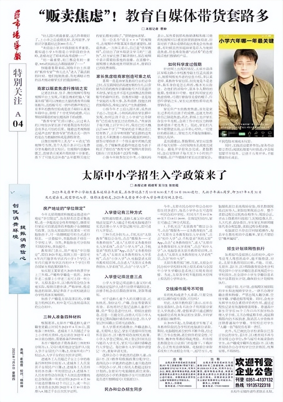 自媒体贩卖焦虑,教你看透贩卖焦虑文章的套路