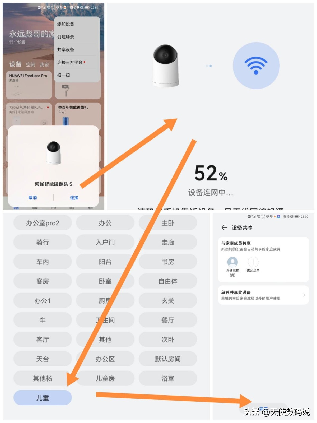 家用监控摄像头测评推荐海雀,海雀智能摄像头如何选择