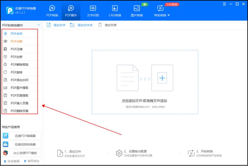 jpeg图片如何转换为pdf,苹果手机图片如何转换pdf