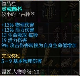 泰坦之旅什么难度刷神圣头,泰坦之旅心灵光线流怎么加点