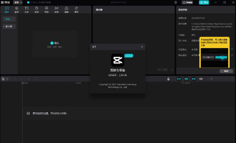 好用的视频剪辑免费软件,好用的视频剪辑软件模板