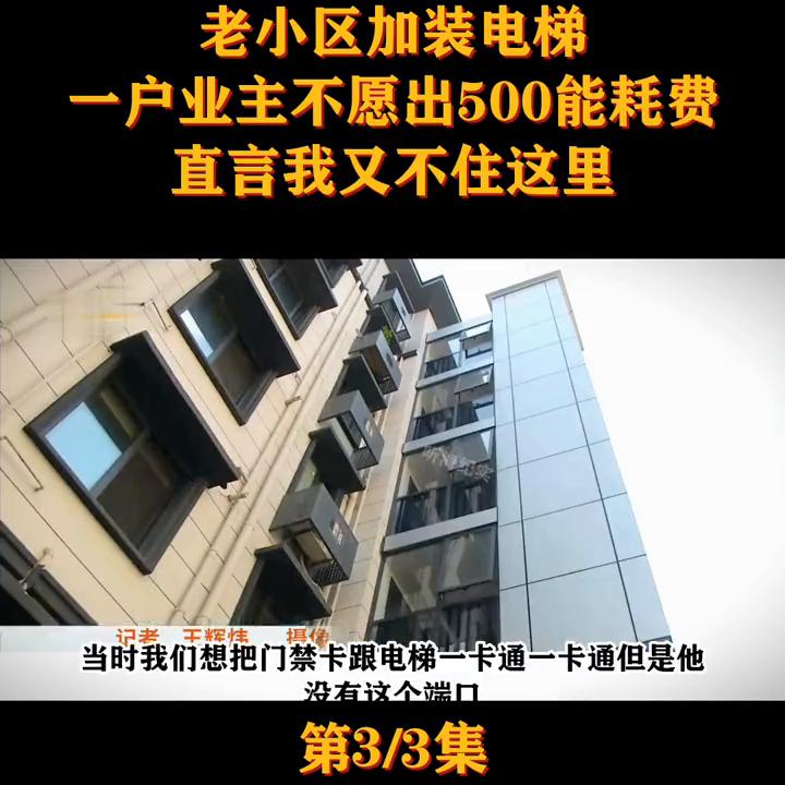 房主不愿交费理由房子一般空置#房子