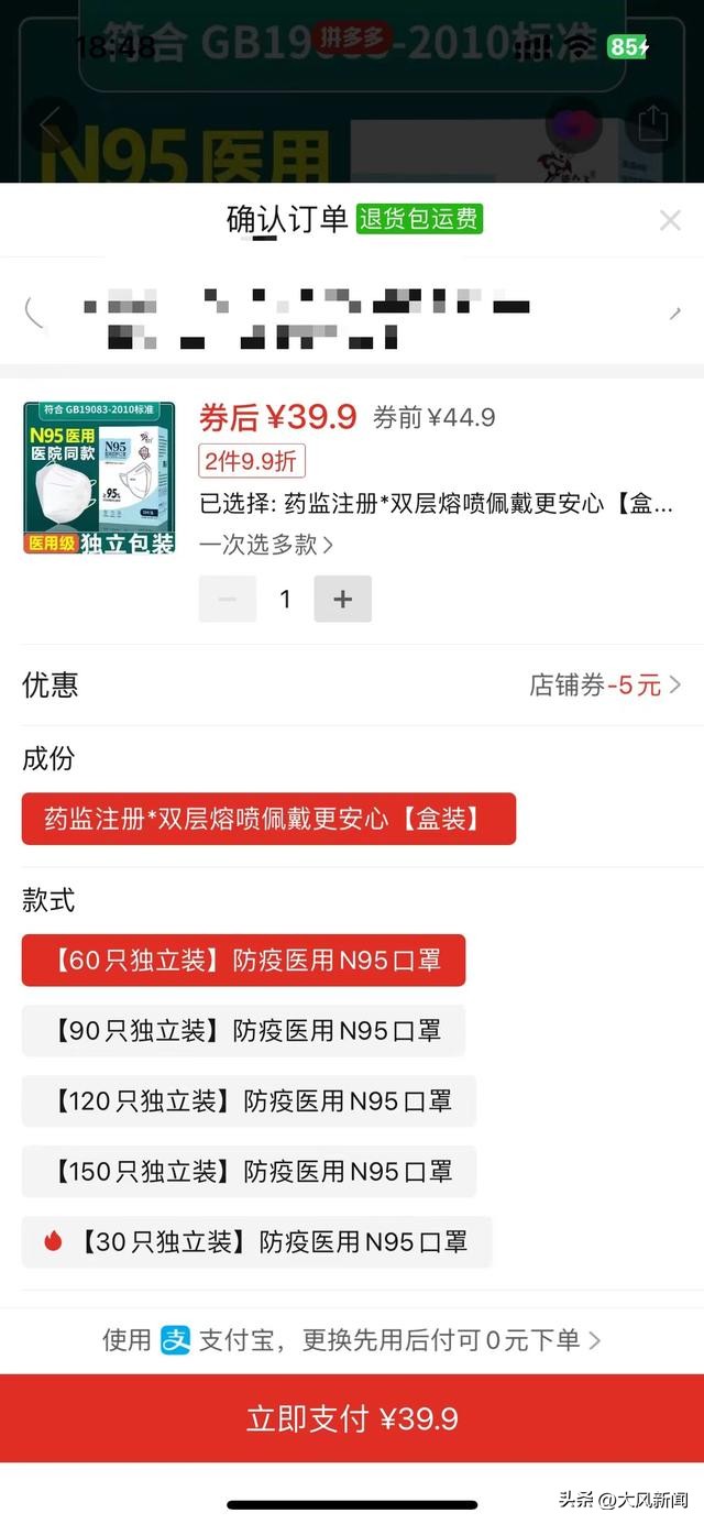 n95口罩最多卖多少钱,n95口罩最高卖多少钱