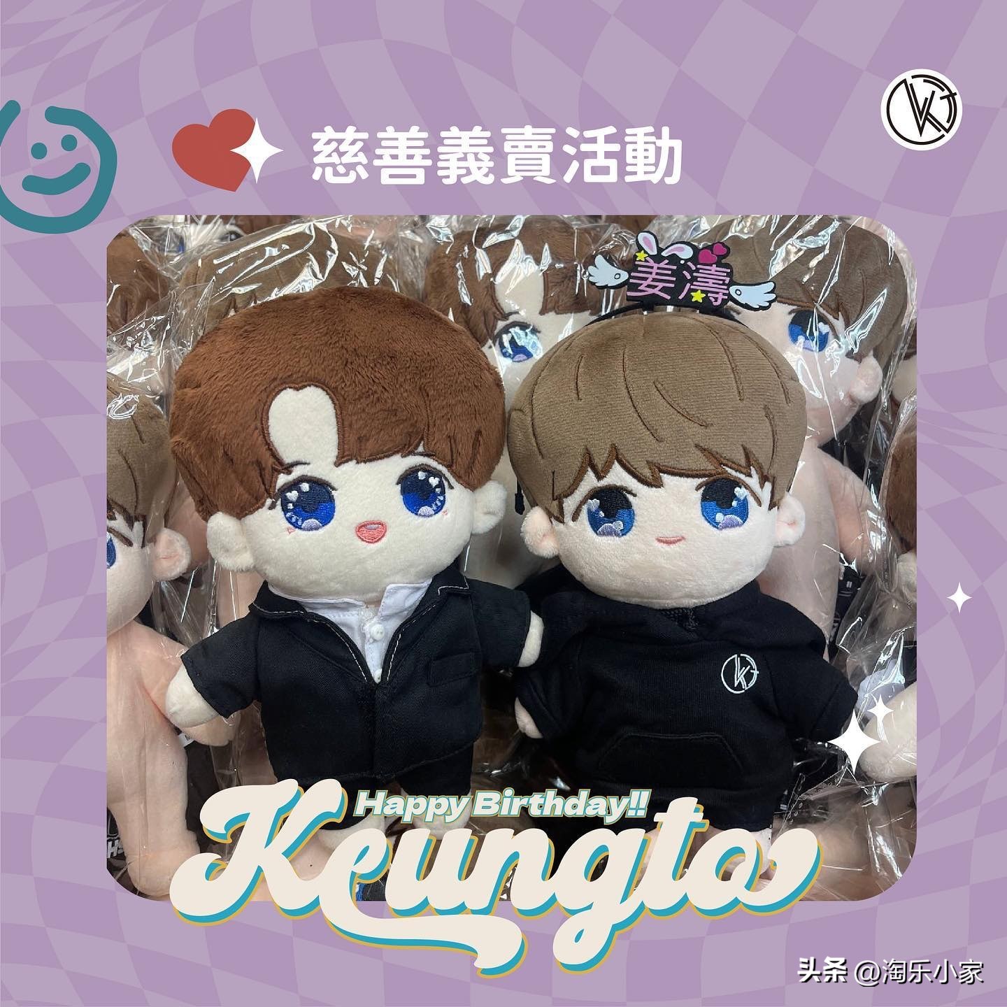 姜涛国际歌迷会激动澄清已退回票钱︰我们没骗人又没赚到钱