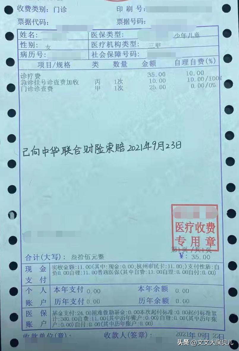 儿童感冒门诊报销,孩子感冒咳嗽门诊买什么保险报销