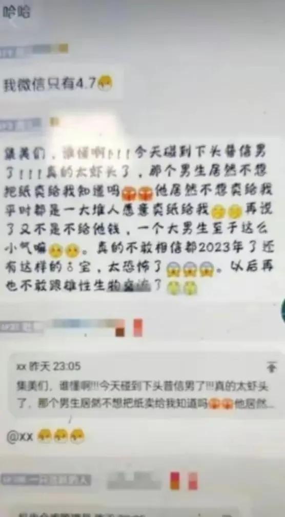 后续!两包纸巾惹女生蹬鼻子上脸，扬言要男生去死