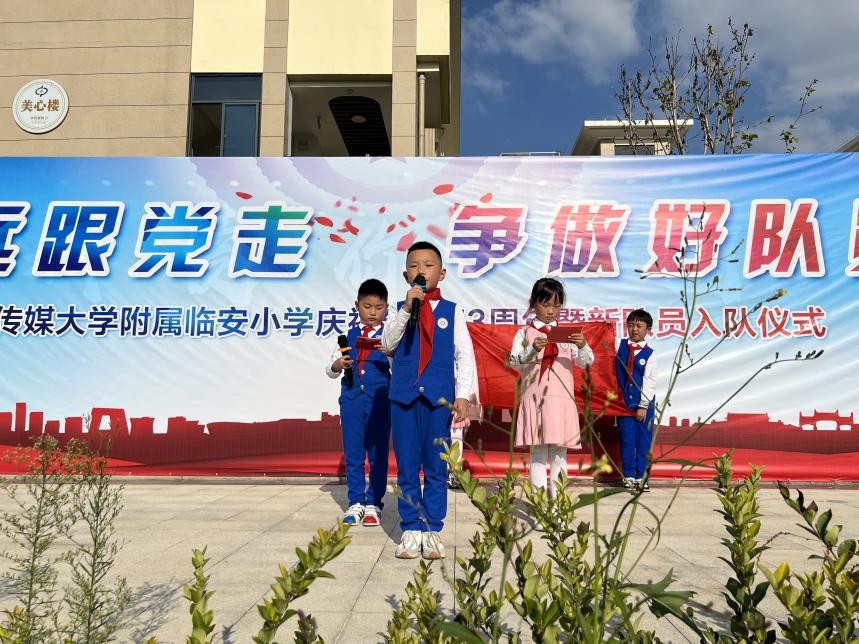 喜迎二十大争做好队员入队仪式,实验小学中国少年先锋队入队仪式