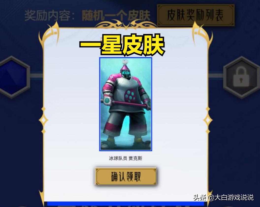 开开心心领大奖,开开心心送皮肤