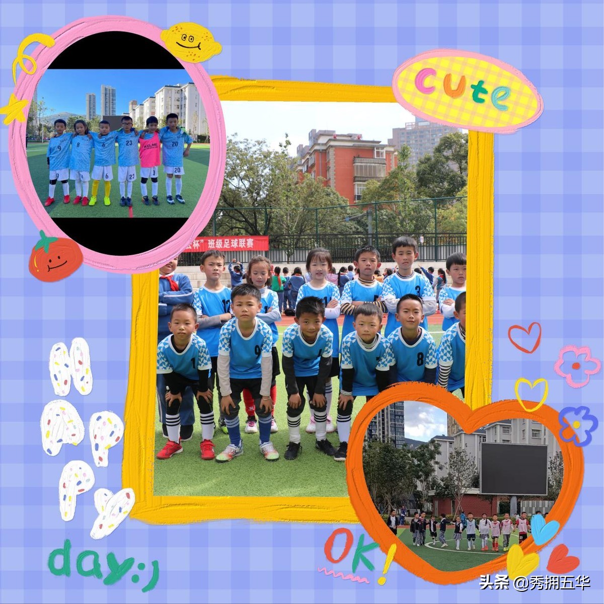 红云小学的足球赛,昆明市红云小学足球比赛